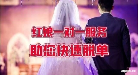 定兴红线团婚恋