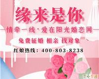 免费婚介服务网|婚介服务报价|婚介服务信息