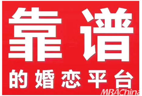 华西白领婚介助力重庆婚介市场90后剩女年底脱单