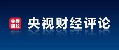 央视财经评论丨就业优先始终贯穿在今年经济的运行中