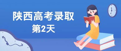 高考录取信息陆续发布,注意查询