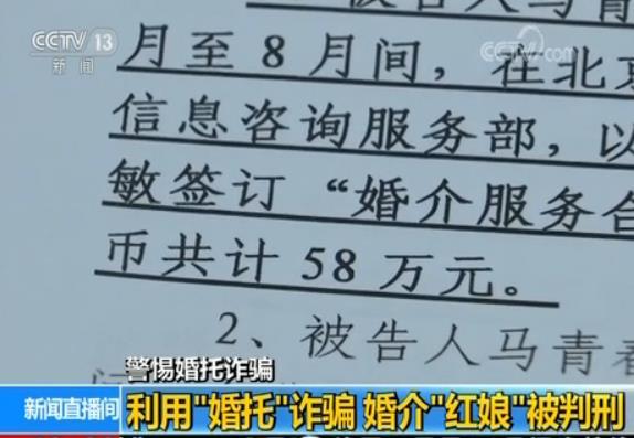 央视起底婚托乱象:婚托精心包装 多假扮房产公司老总