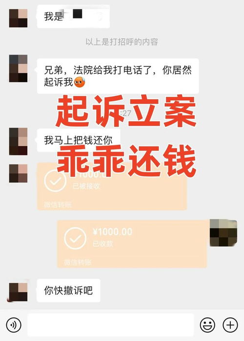 眉山这个人借钱不还,还把人拉黑 结果......